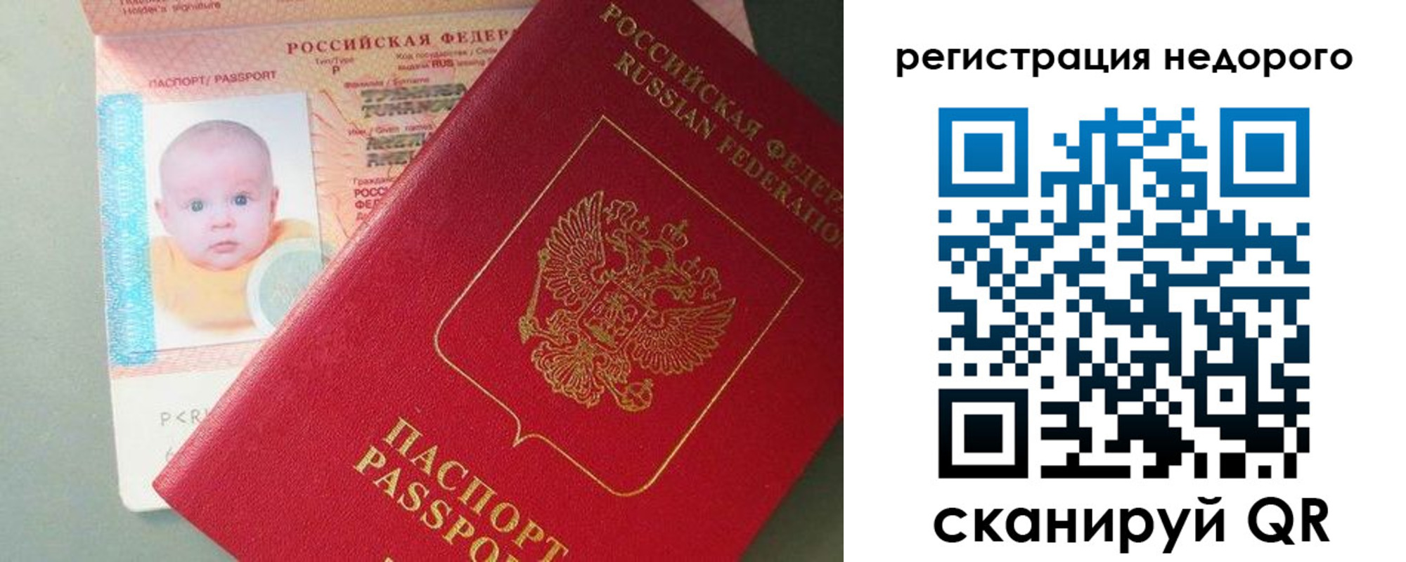 временная регистрация собственник в Майском