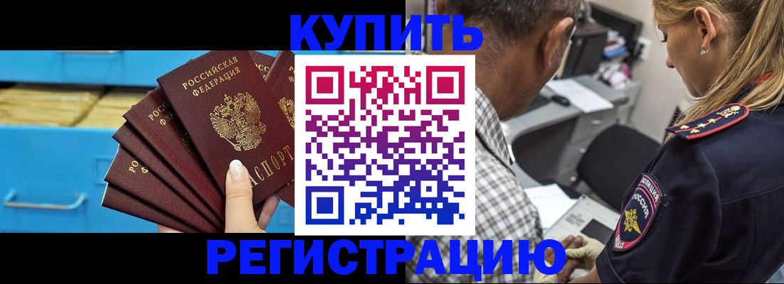 прописка для военкомата в Майском