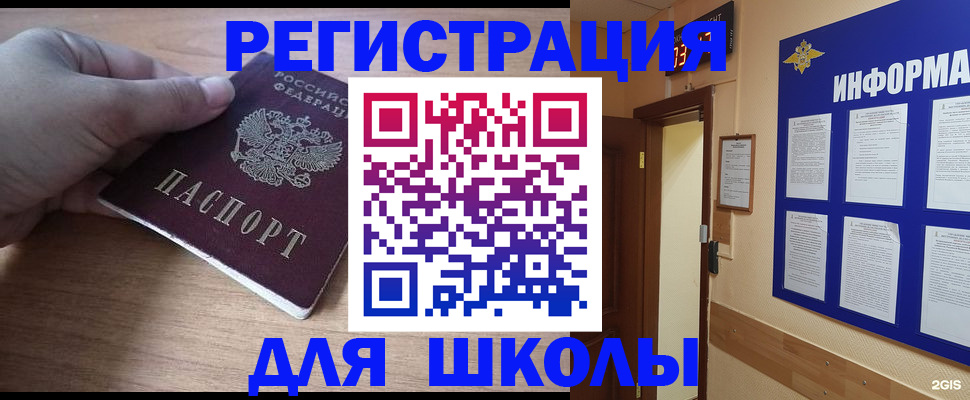 прописка регистрация в Майском