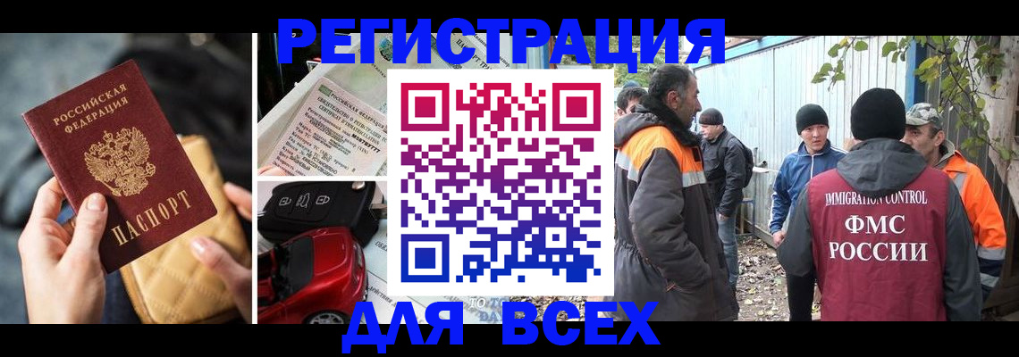 прописка для военкомата в Майском